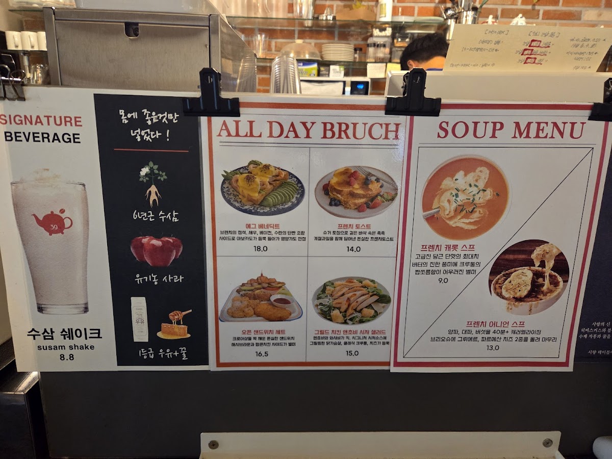 Menu Cafe Saeogae-Gil 39-1