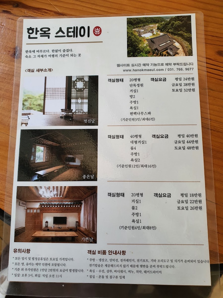 Menu Cafe Saeogae-Gil 39-8